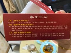-313羊庄·羊肉火锅烧烤(李村店)