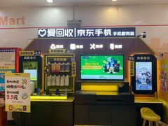 -爱回收(湖滨道购物中心店)