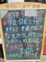 点击看大图 -樱禾NaiL美甲美睫