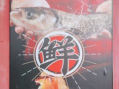 -蛙一刀·麻椒鱼火锅(金仙桥店)