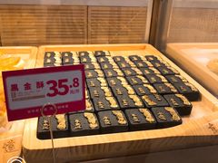 -東更道点心行(文化东路店)