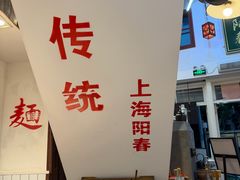 -逸桂禾面馆