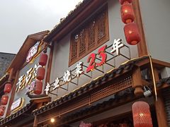 门面-老石湖大排档