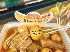 -老day牛杂(官也街总店)