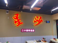 -鸿先阁·干煸虾(星沙店)