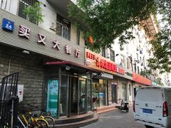 门面-买又大餐厅(福林里店)
