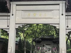 -钱王祠