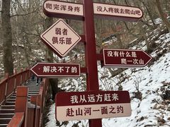 -终南山南五台景区