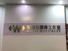 -健怪兽私教健身馆(恒大帝景店)