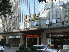 -鹏威酒店