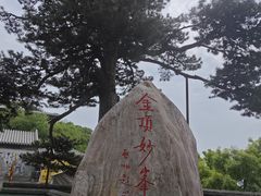 -妙峰山风景名胜区