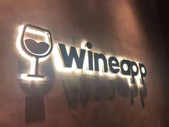 门面-wineapp葡萄酒餐吧(外滩金融中心店)