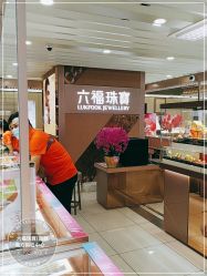-六福珠寶(百联南方购物中心店)