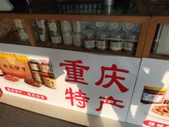 零售区-段氏奇香花生米(长嘉汇店)