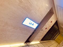 -鮨心和(外滩店)