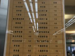 菜单-复旦大学本部-食堂