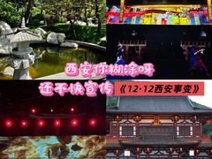 -华清宫景区