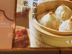 -苏晓玥·江南小吃(深圳北站店)