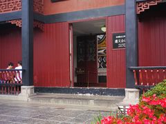 -遵义会议纪念馆