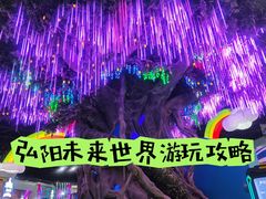 -弘阳·未来世界(弘阳广场店)