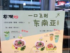 -蔡澜PHO(海岸城店)