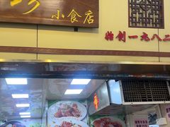 -珍珍小食店(西华路店)
