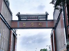 -老闽味沙茶面·姜母鸭(传承35年曾厝垵店)