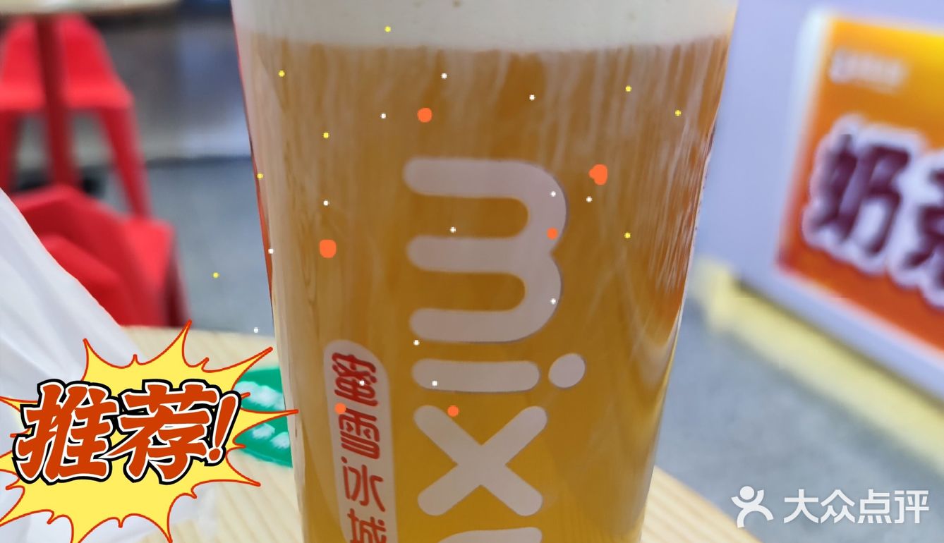 蜜雪冰城我常来这家店