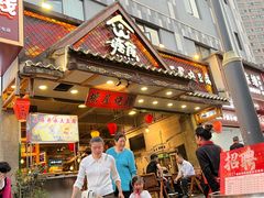 -塘屋烧烤·云南火塘烧烤品牌(春城慧谷旗舰店)