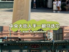 -马迭尔西餐厅(中央大街店)