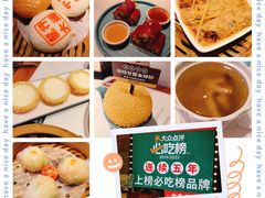-禄运茶居·手工点心(猎德店)