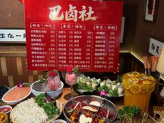 -巴卤社老火锅(财富店)