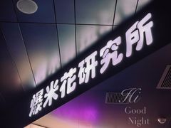 -九号汤泉生活馆