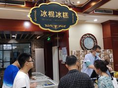 等位区-老鼎丰(靖宇街总店)