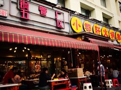 门面-钢管厂歆瑞源油卤串串香(春熙路太古里店)