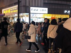 -鲍师傅糕点(春熙路店)