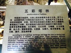 -兴隆溶洞