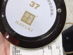 -奈雪的茶(杭州万象城PRO店)