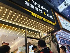 -传闻来紫菜包饭·打糕(西塔韩百店)