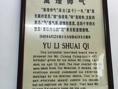 -蒋氏故居