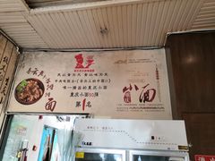 -秦云老太婆摊摊面(蓝光锦绣店)