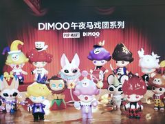 -泡泡玛特POPMART(崇文门国瑞城店)
