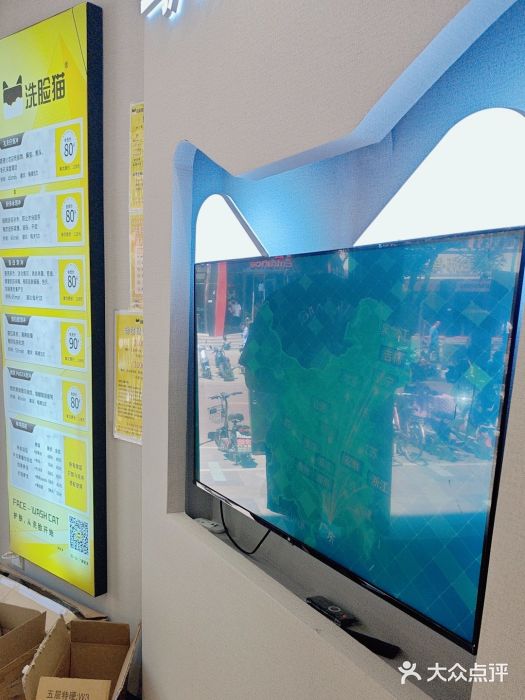 洗脸猫·洗脸吧(石景山古城南路旗舰店)图片