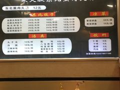 -东北熏肉大饼(大学南路店)