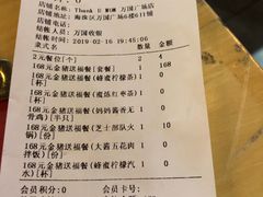账单-Thank u mom非油炸健康鸡(万国广场店)