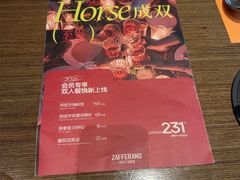 -ZAFFERANO西班牙海鲜饭(上海首店)