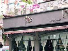 -赤宴·川菜(玉林店)