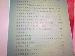 -桃子餐厅·天津菜(红星路直营店)