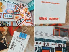 -華叔茶記