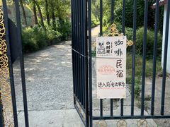 -小时光咖啡馆(开森度假森林店)